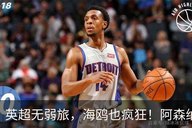 英超无弱旅，海鸥也疯狂！阿森纳3球惨败，拉亚成了远射背景板